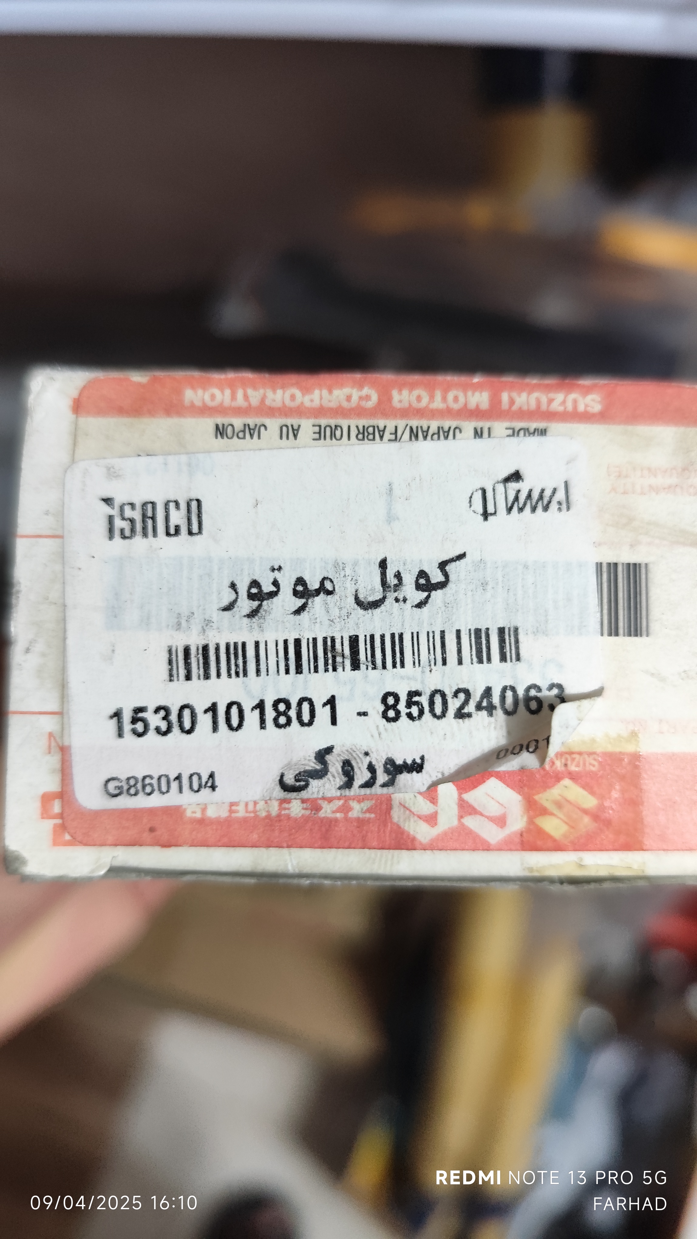 کویل موتور سوزوکی ویتارا .2400