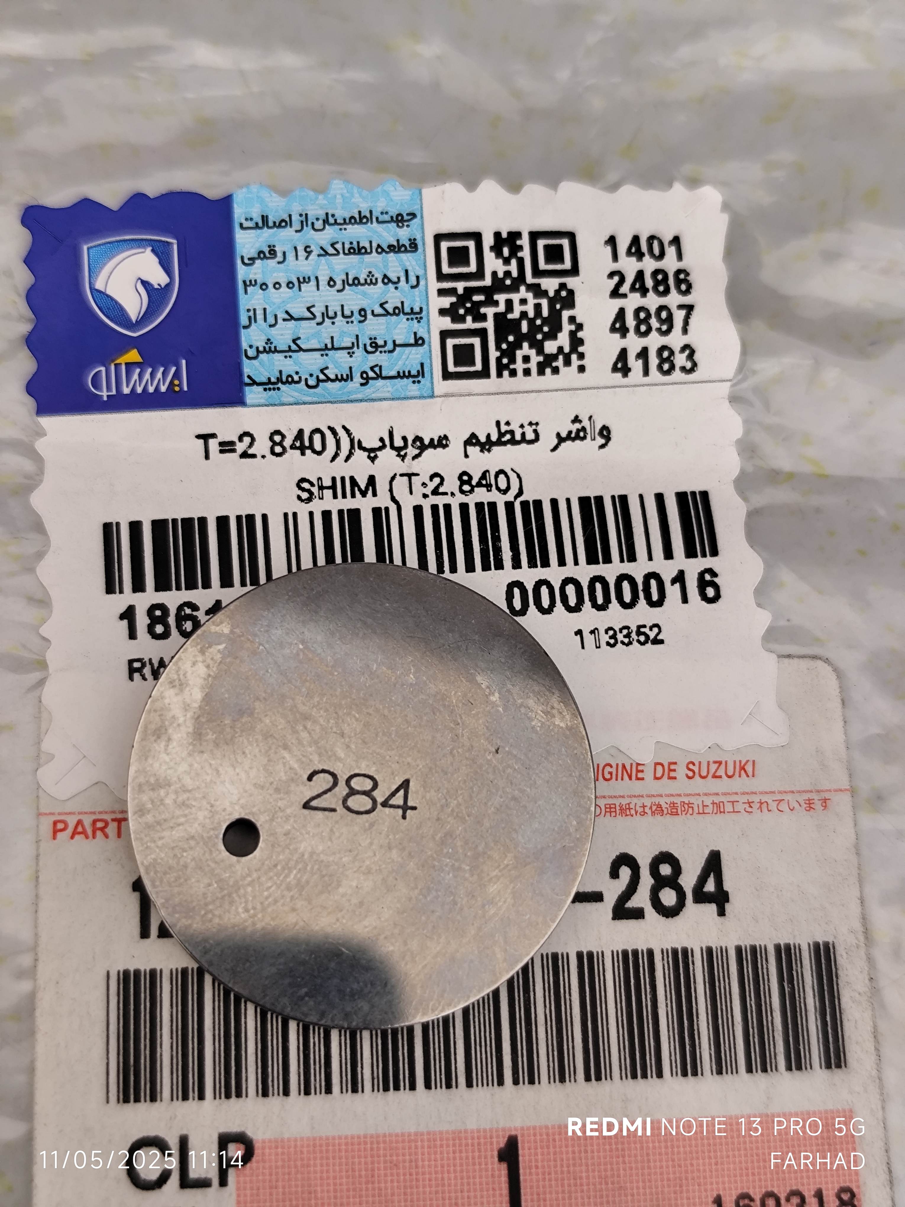 شیم واشر تنظیم سوپاپ اورجینال 2.34 سوزوکی ویتارا 2000