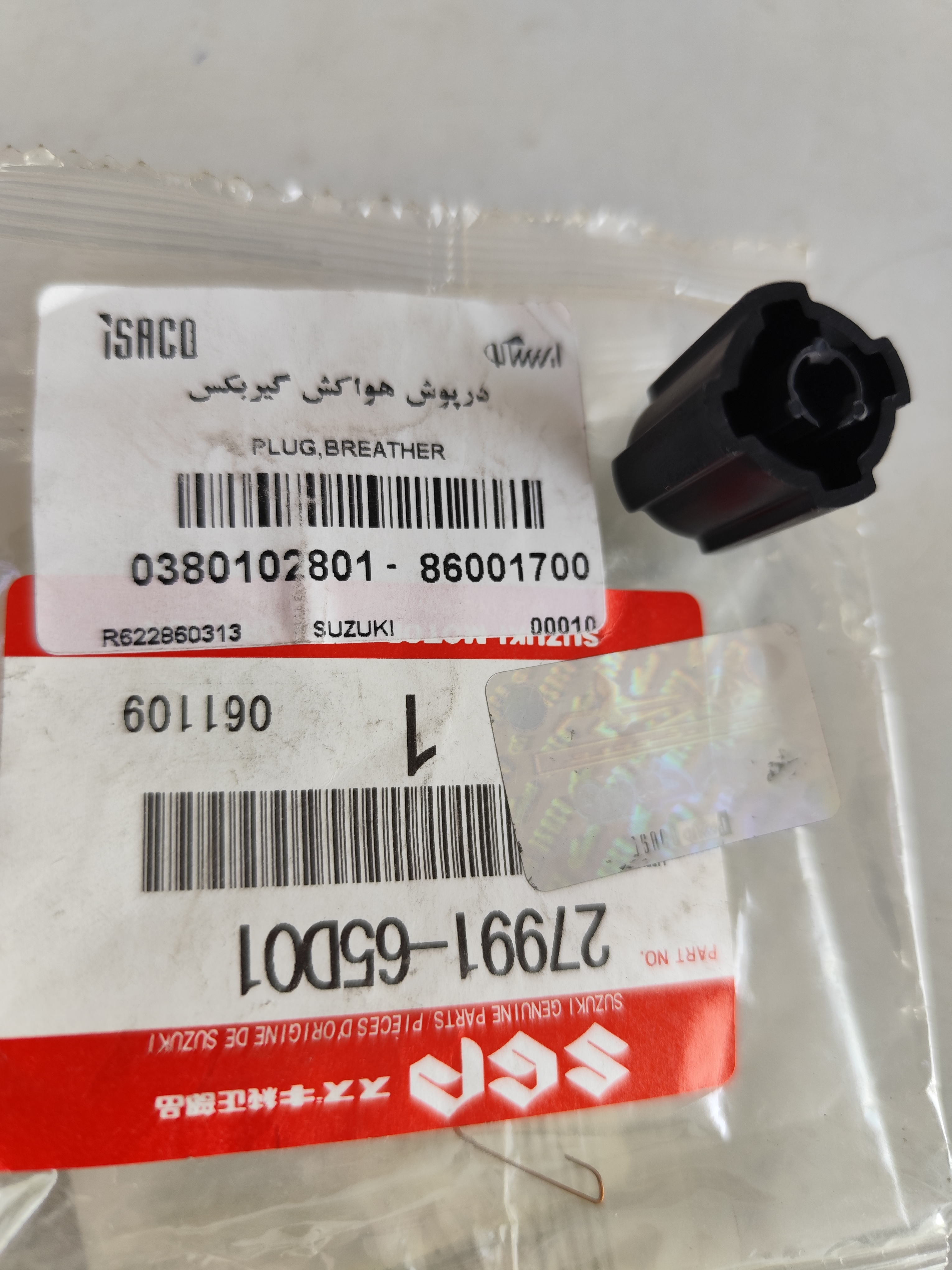 درپوش هواکش گیربکس دستی اورجینال سوزوکی ویتارا